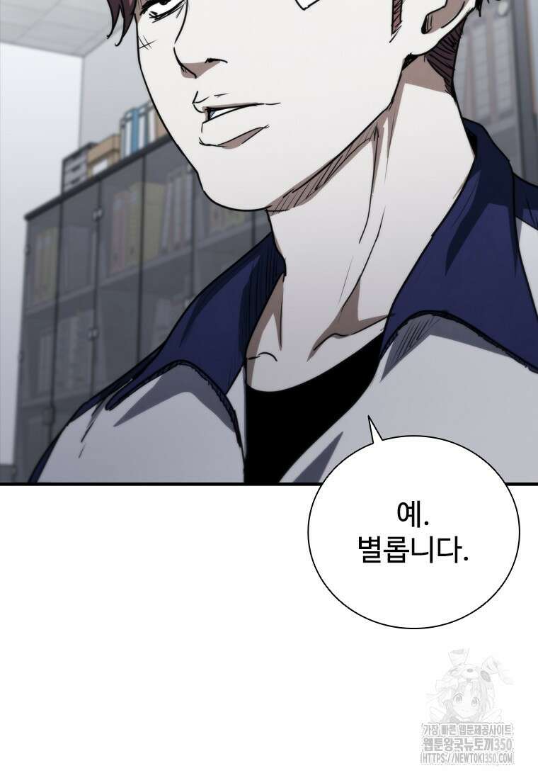 샤크 와이번 69화 75