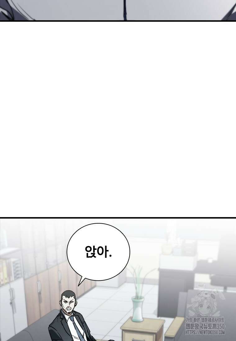 샤크 와이번 69화 82