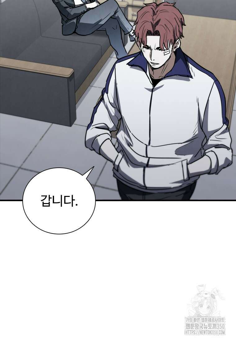 샤크 와이번 69화 83