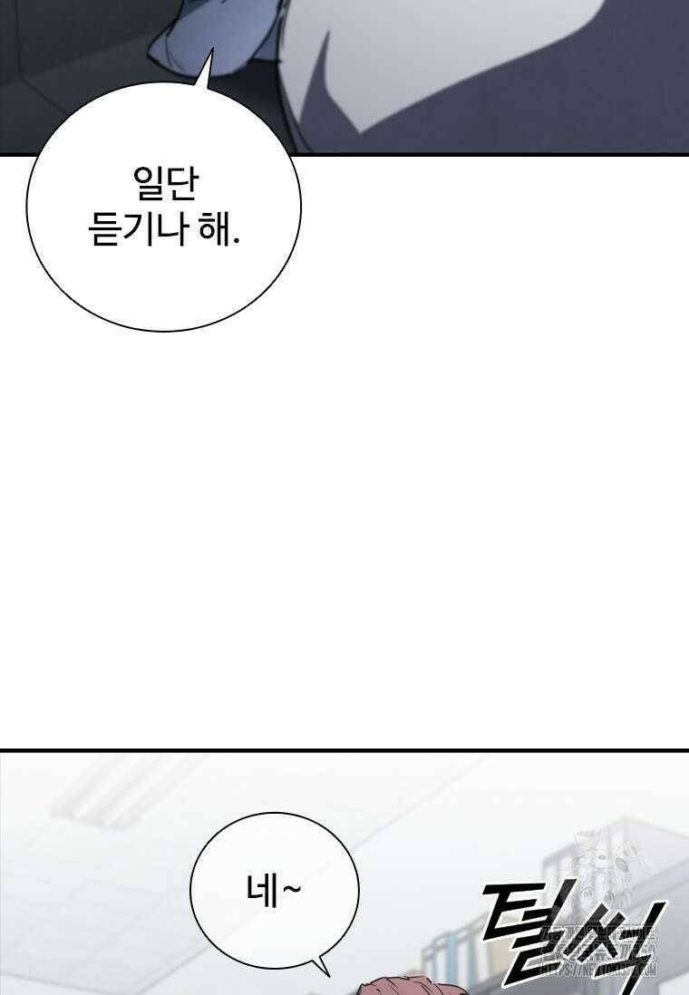 샤크 와이번 69화 88