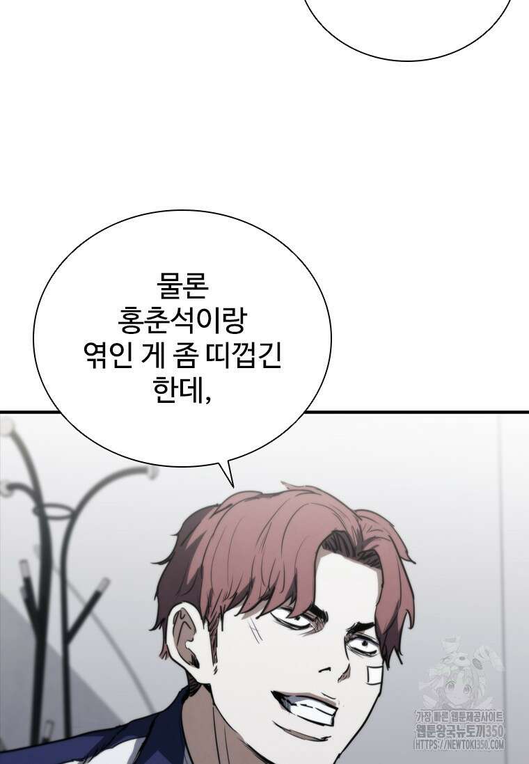 샤크 와이번 69화 100