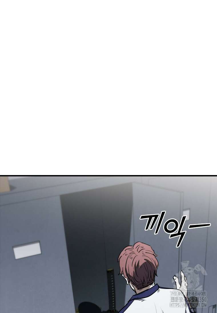 샤크 와이번 69화 107