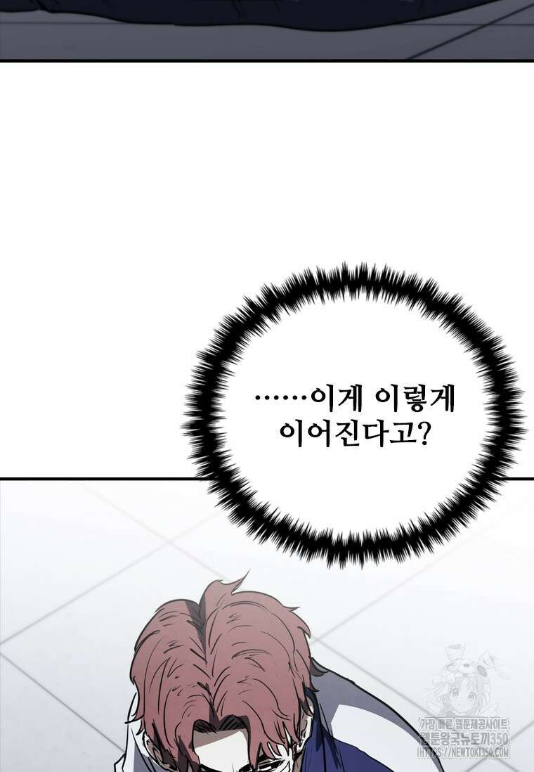 샤크 와이번 69화 113