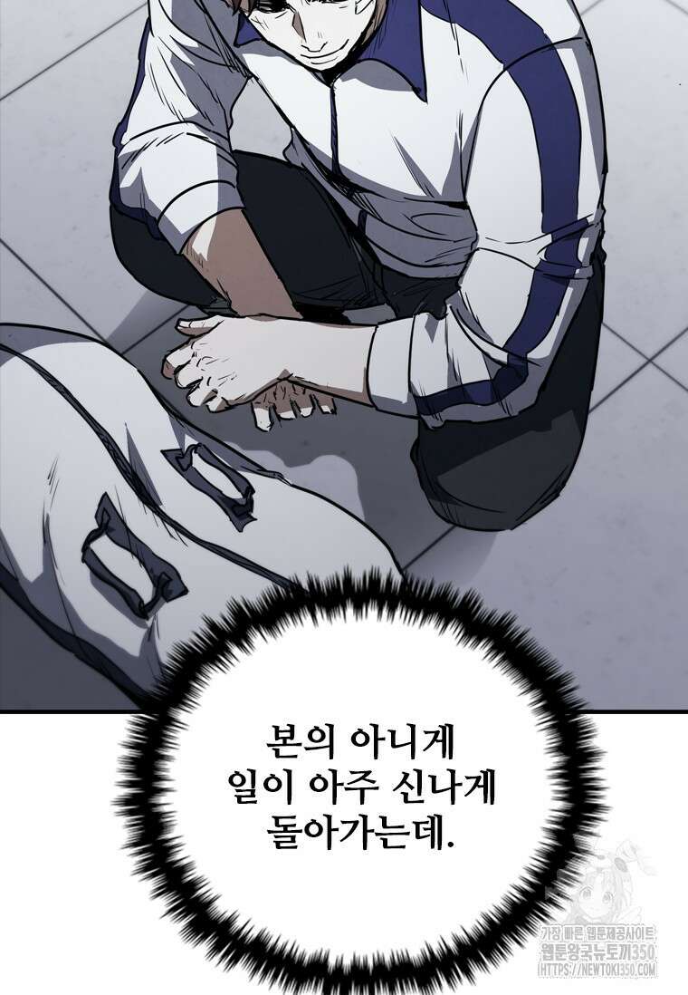샤크 와이번 69화 114