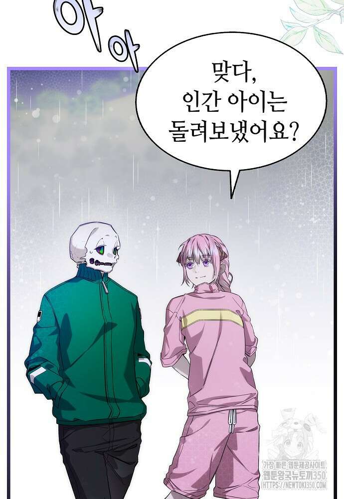 환골탈태 238화 12