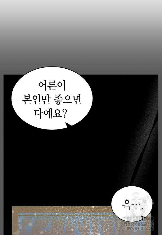환골탈태 238화 16