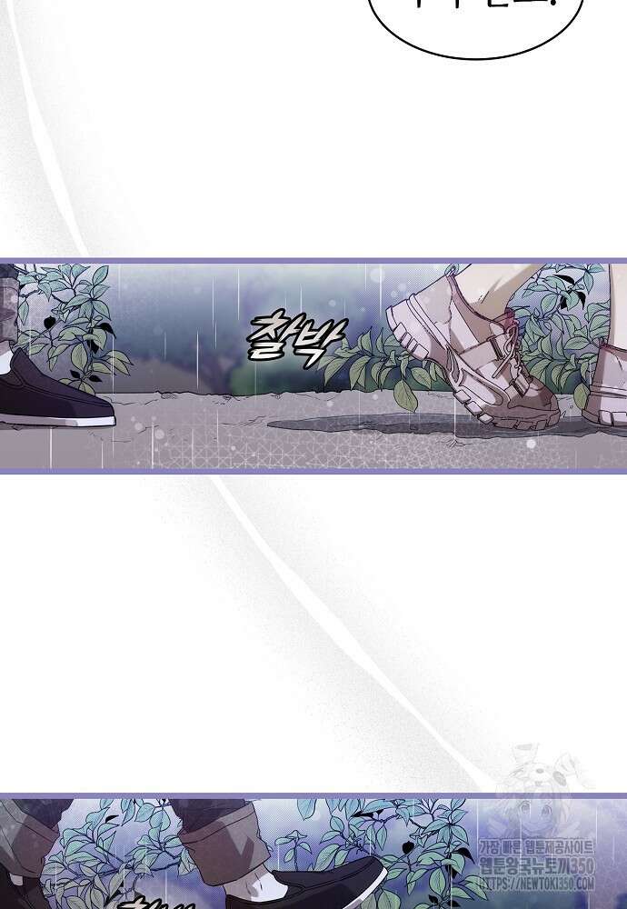 환골탈태 238화 19