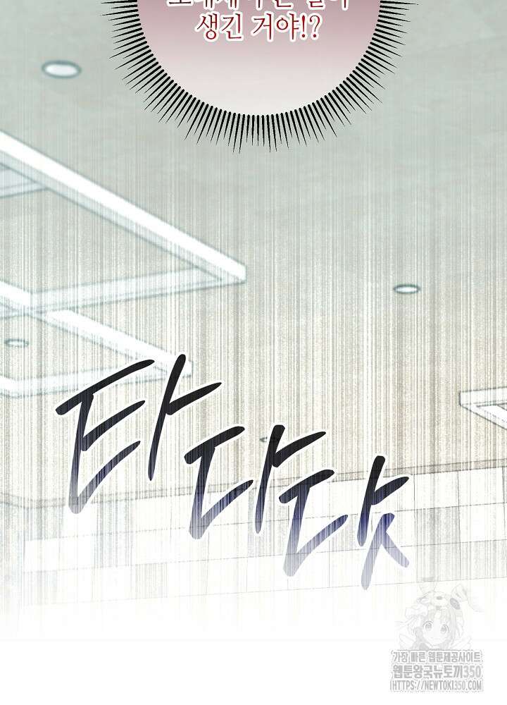 적정 온도의 파트너 22화 7