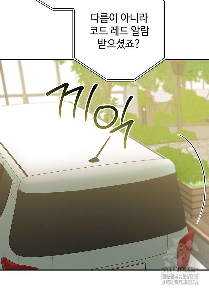 적정 온도의 파트너 22화 12