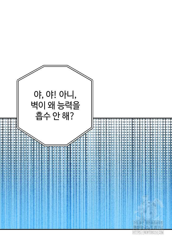 적정 온도의 파트너 22화 15