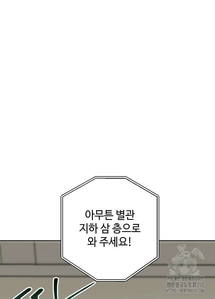 적정 온도의 파트너 22화 16