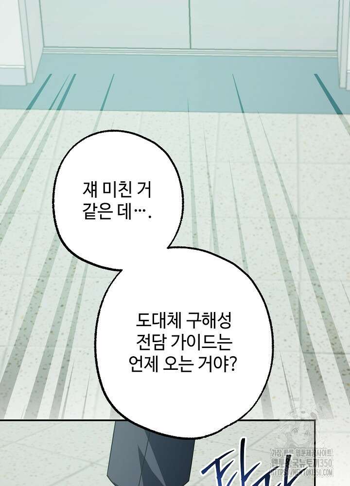 적정 온도의 파트너 22화 18
