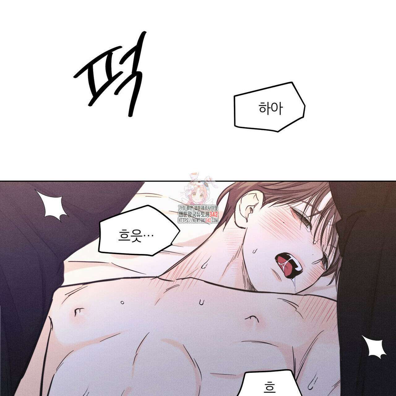 일간알바 24화 1