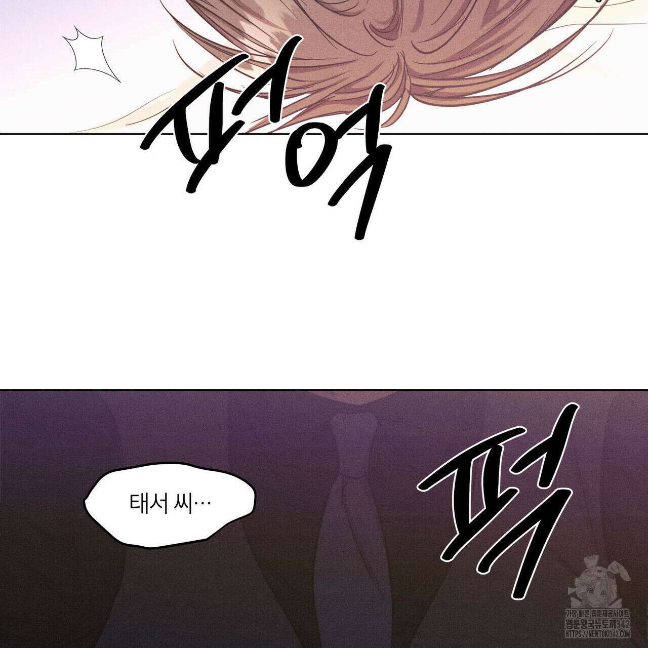 일간알바 24화 5