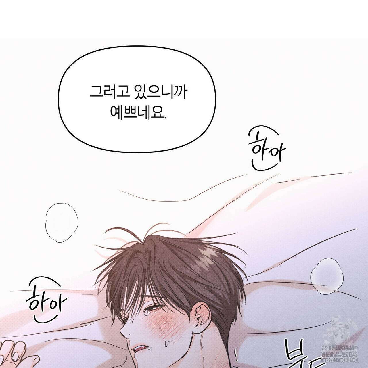 일간알바 24화 17