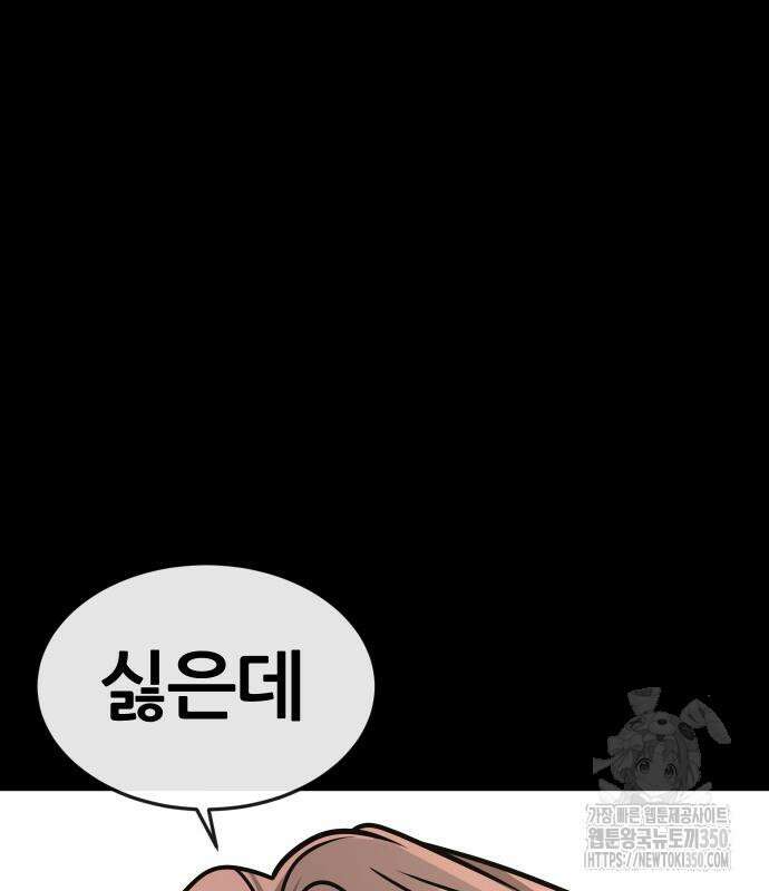 퀘스트지상주의 152화 2