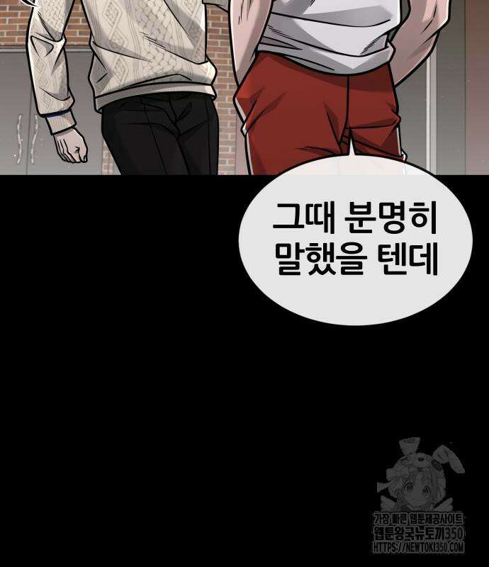퀘스트지상주의 152화 6