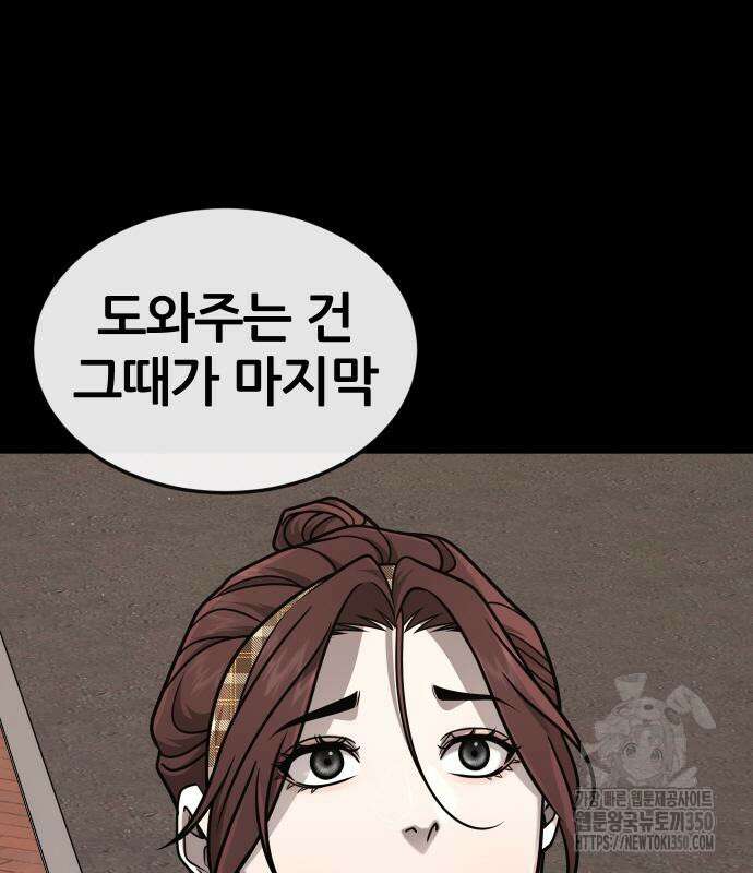 퀘스트지상주의 152화 7