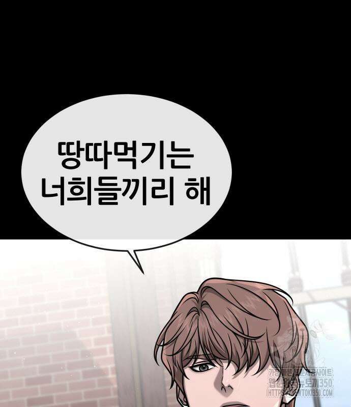 퀘스트지상주의 152화 9