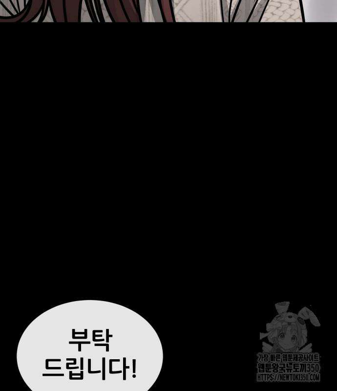 퀘스트지상주의 152화 11