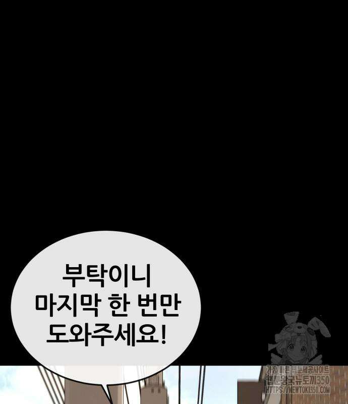 퀘스트지상주의 152화 13