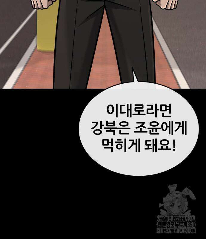 퀘스트지상주의 152화 15