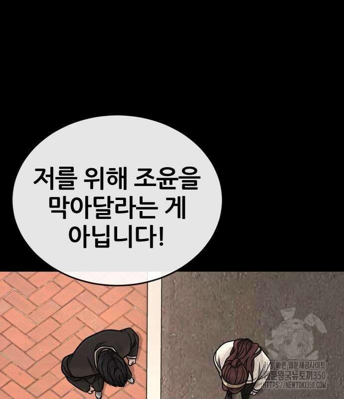 퀘스트지상주의 152화 16
