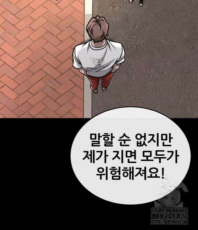 퀘스트지상주의 152화 17