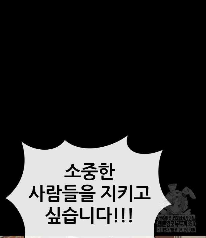 퀘스트지상주의 152화 18
