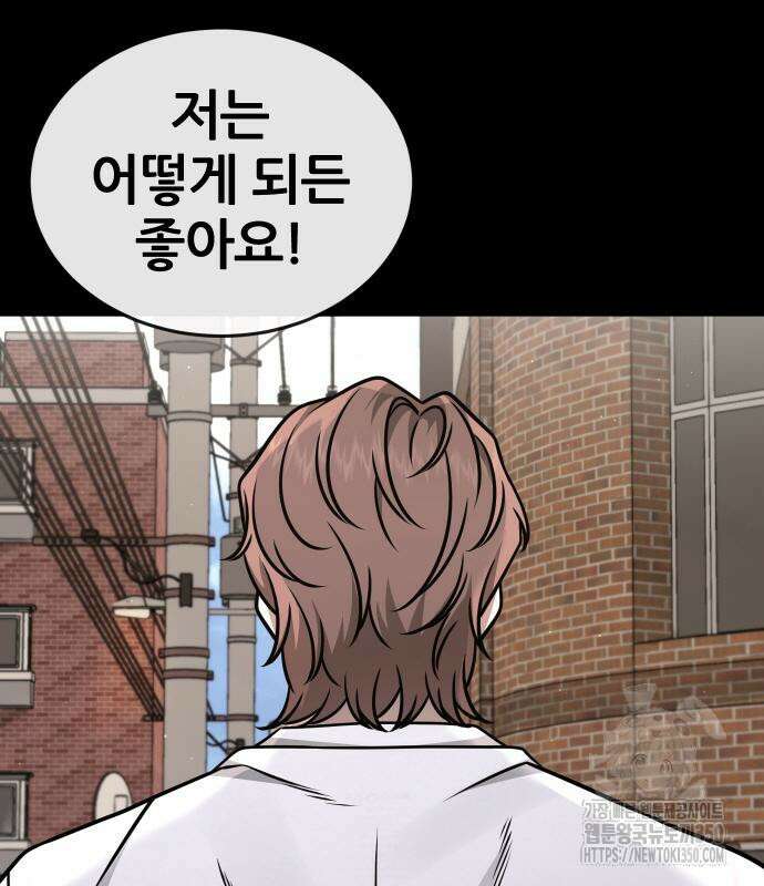퀘스트지상주의 152화 21