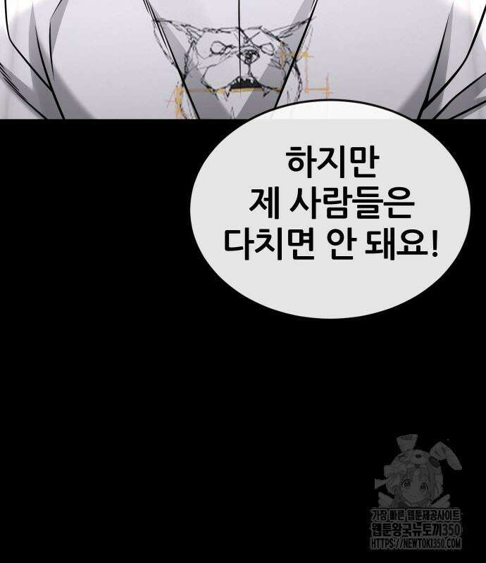 퀘스트지상주의 152화 22