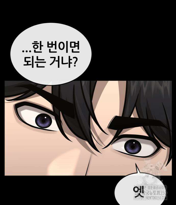 퀘스트지상주의 152화 23
