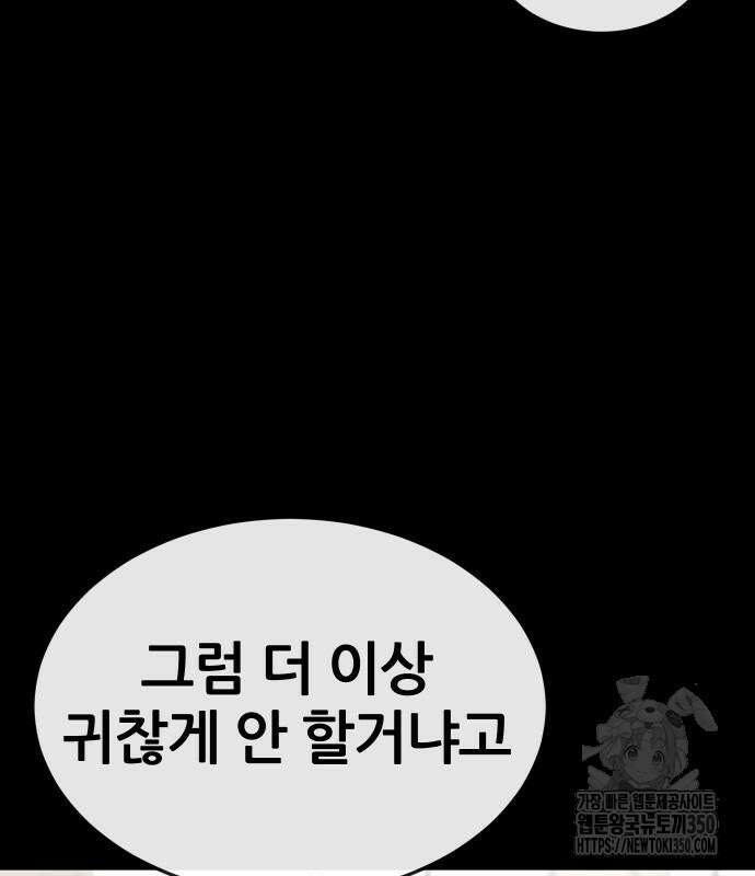 퀘스트지상주의 152화 24