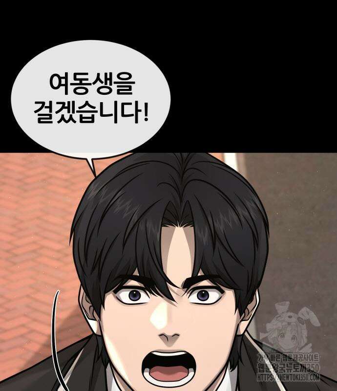 퀘스트지상주의 152화 27