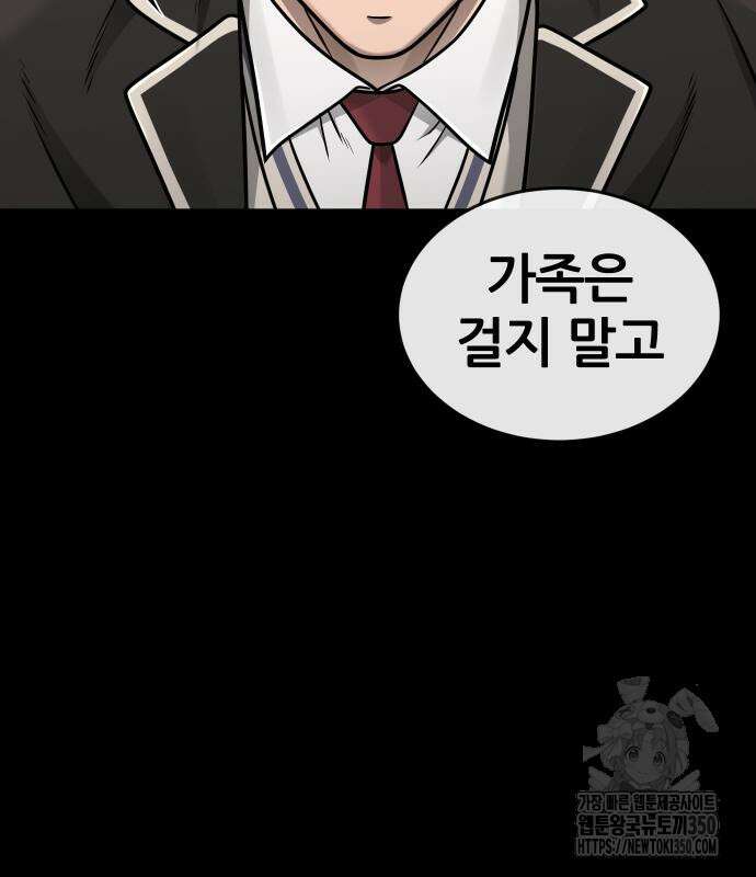 퀘스트지상주의 152화 28