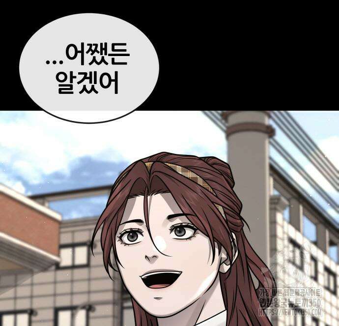 퀘스트지상주의 152화 29