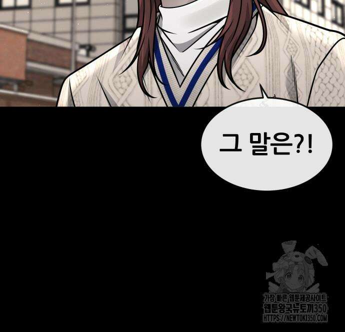 퀘스트지상주의 152화 30