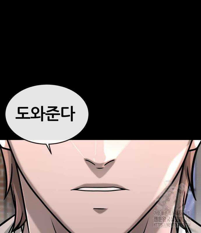 퀘스트지상주의 152화 31