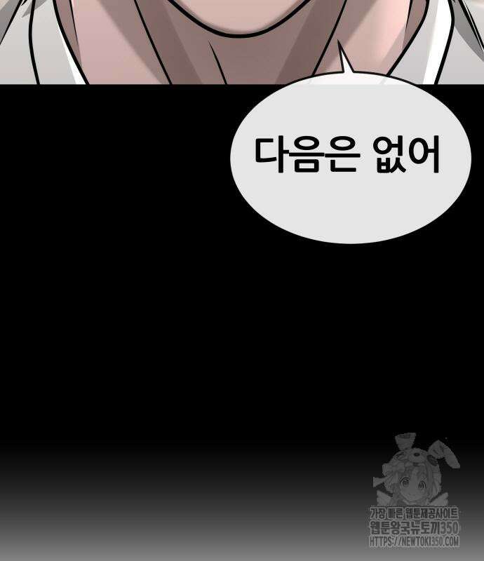 퀘스트지상주의 152화 32
