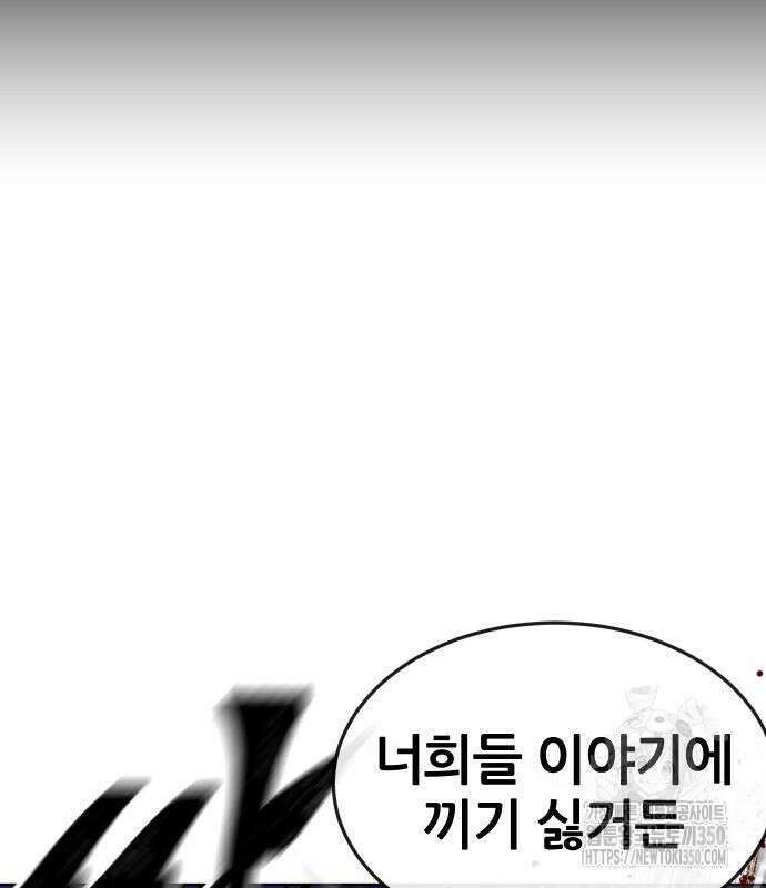 퀘스트지상주의 152화 33