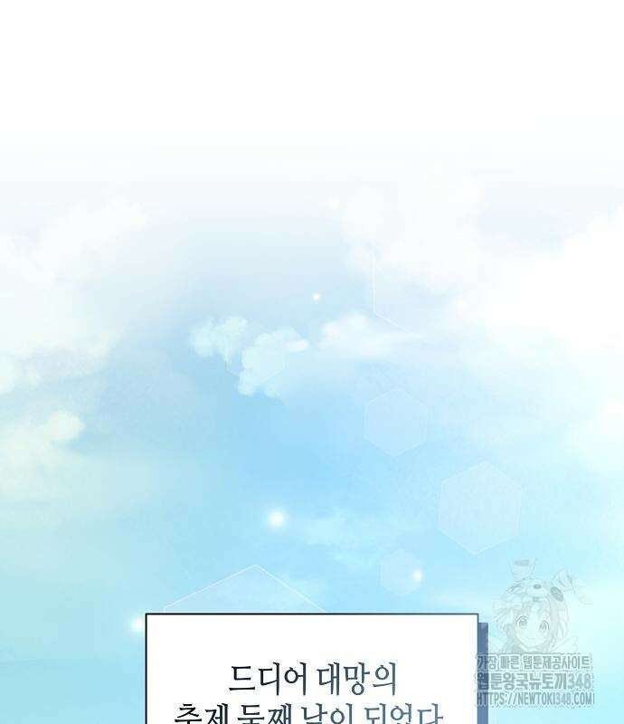 동생이 천재였다 37화 2