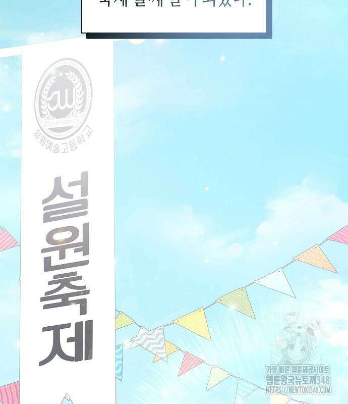동생이 천재였다 37화 3
