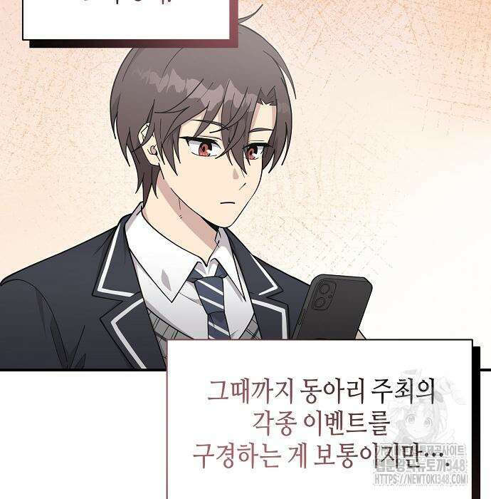 동생이 천재였다 37화 5