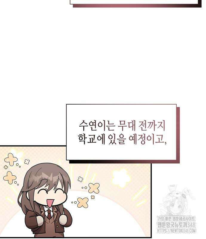 동생이 천재였다 37화 6