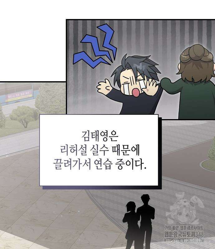 동생이 천재였다 37화 7