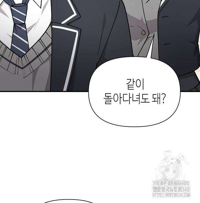 동생이 천재였다 37화 12