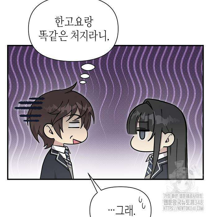동생이 천재였다 37화 13