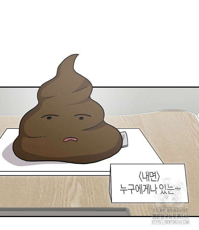 동생이 천재였다 37화 15