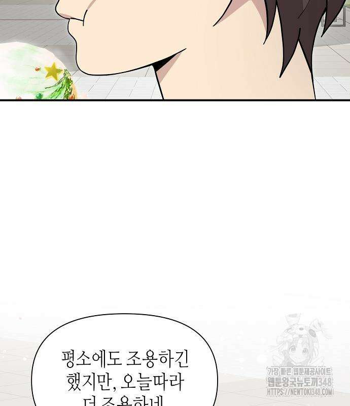 동생이 천재였다 37화 22