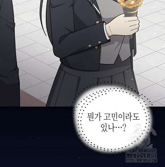 동생이 천재였다 37화 24